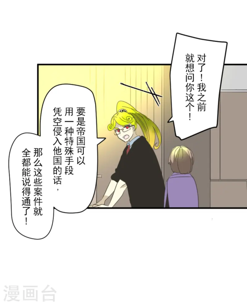 第276话 腹背受敌36