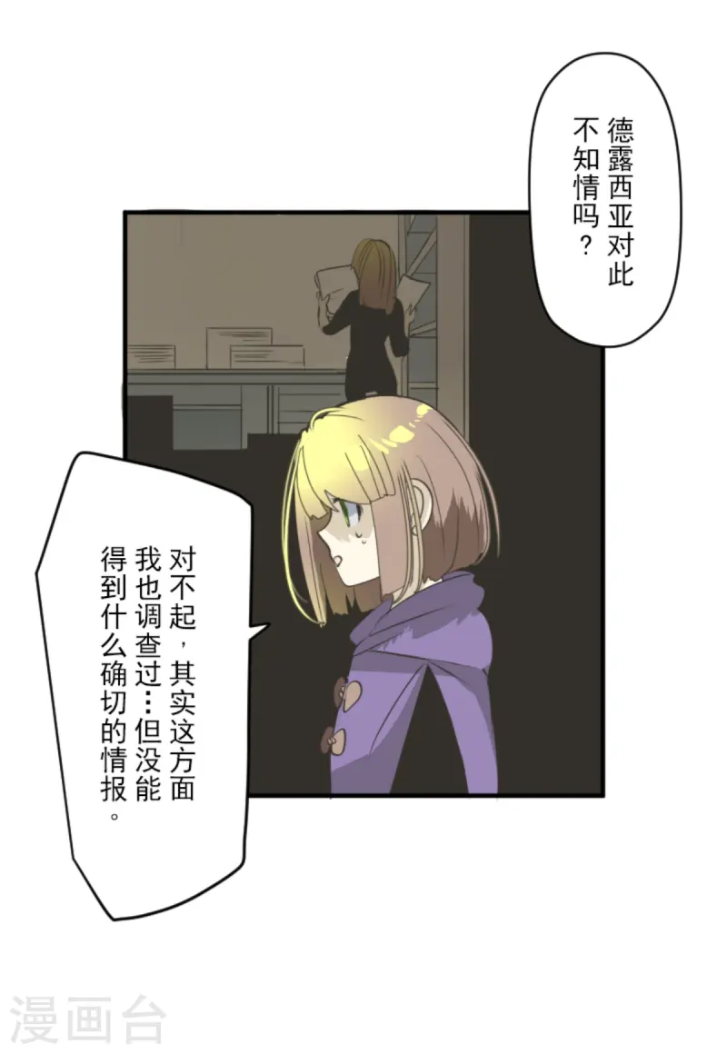 第276话 腹背受敌37