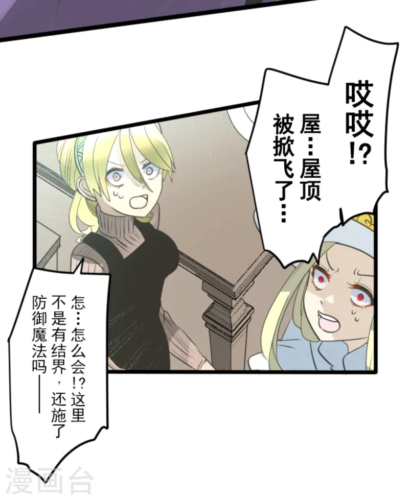 第276话 腹背受敌40