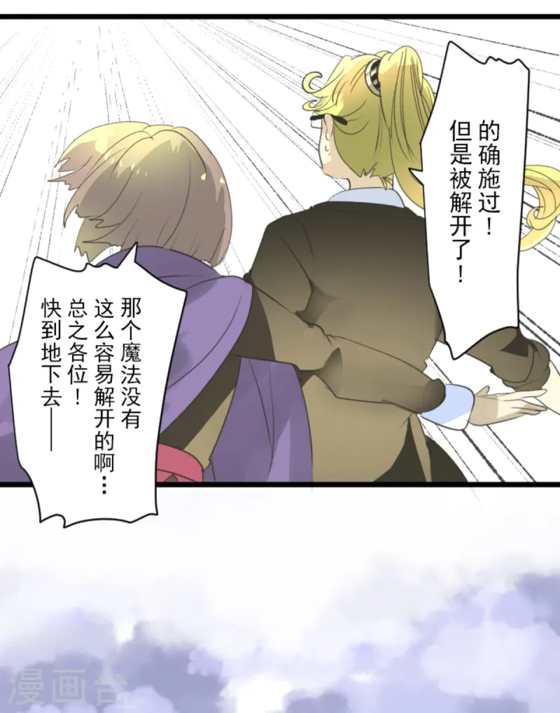 第276话 腹背受敌41