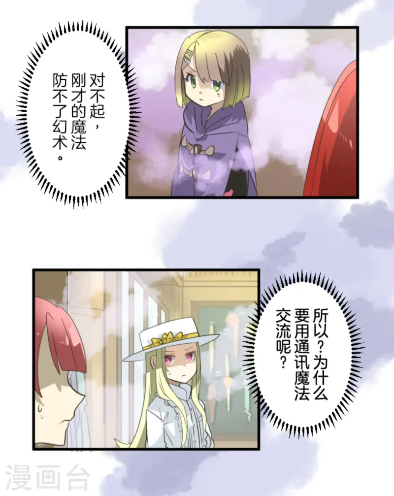 第276话 腹背受敌60