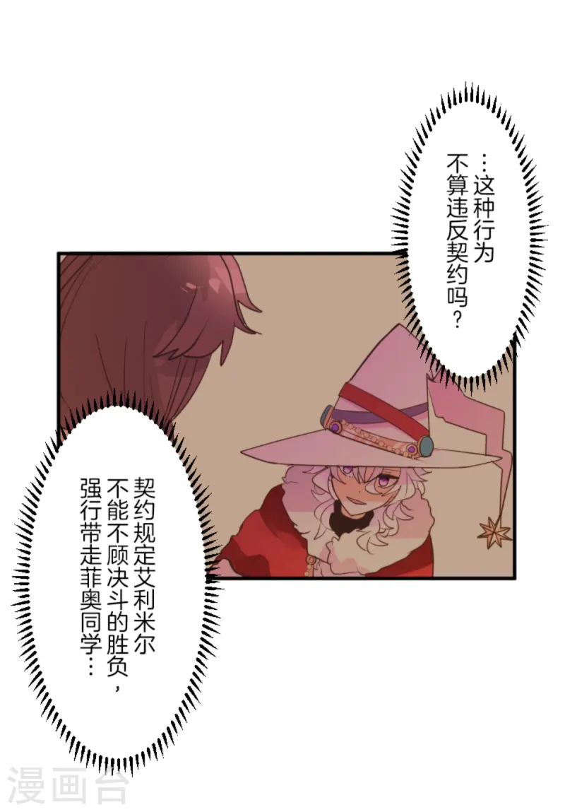 第276话 腹背受敌67