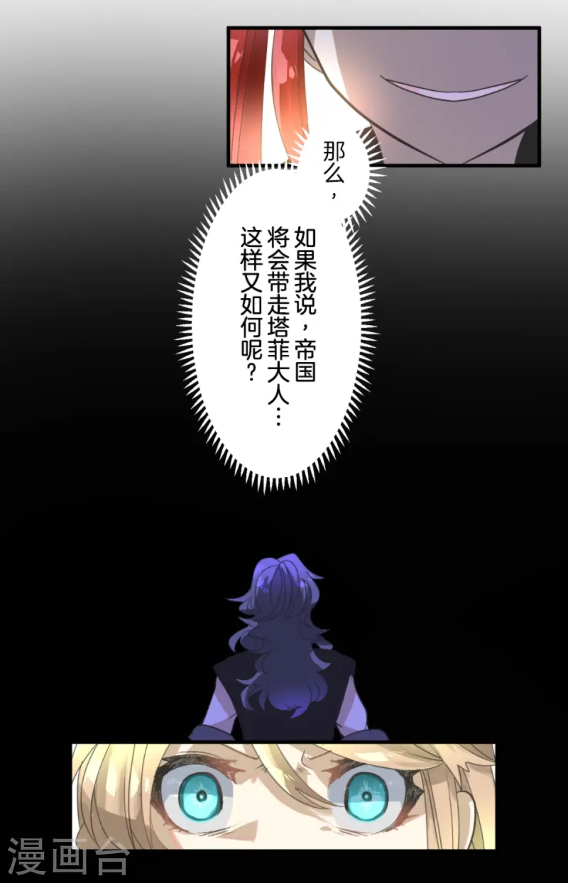第276话 腹背受敌69