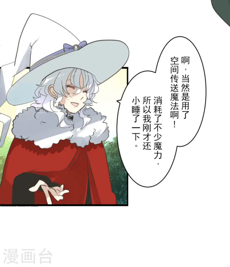 第276话 腹背受敌7