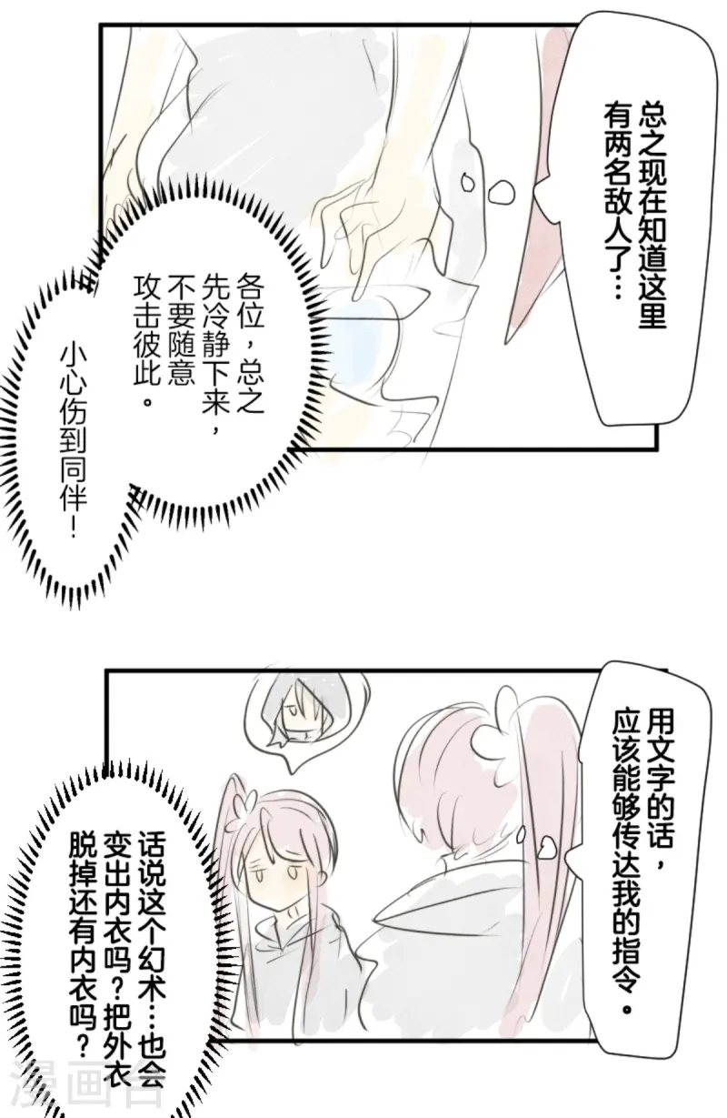 第276话 腹背受敌73