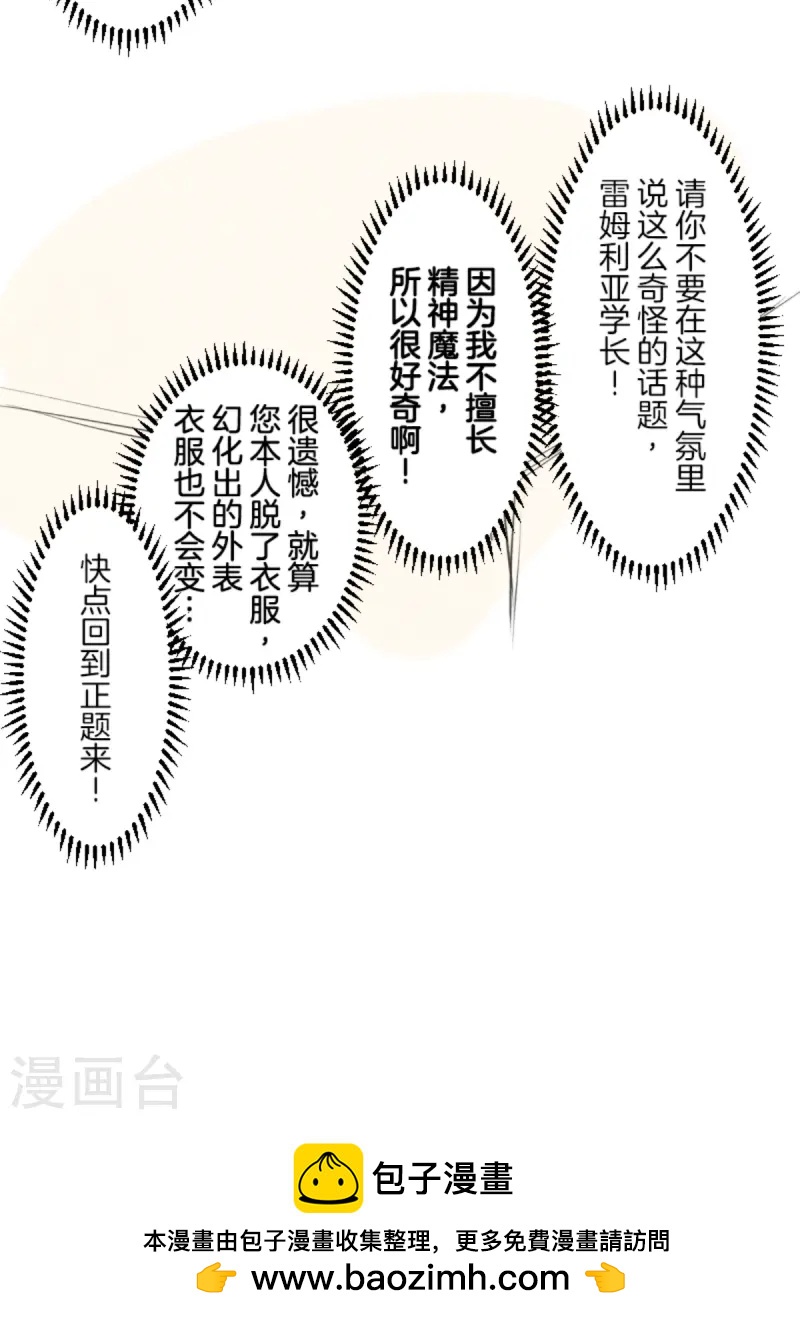 第276话 腹背受敌74