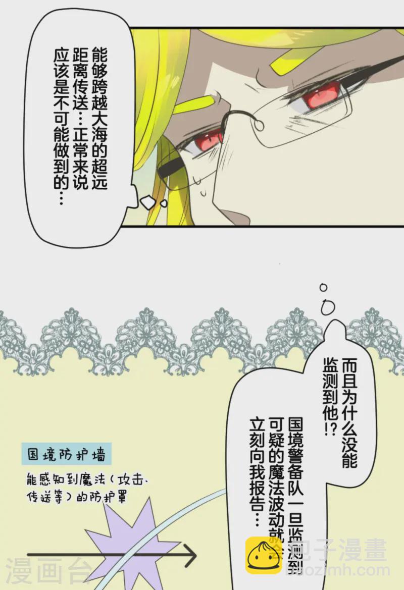 第276话 腹背受敌8