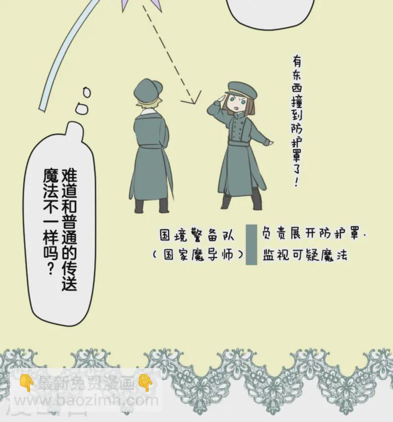 第276话 腹背受敌9