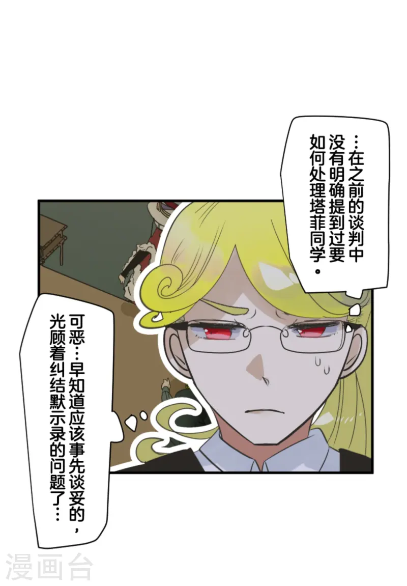 第277话 各自的责任11