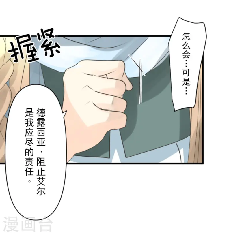 第277话 各自的责任29