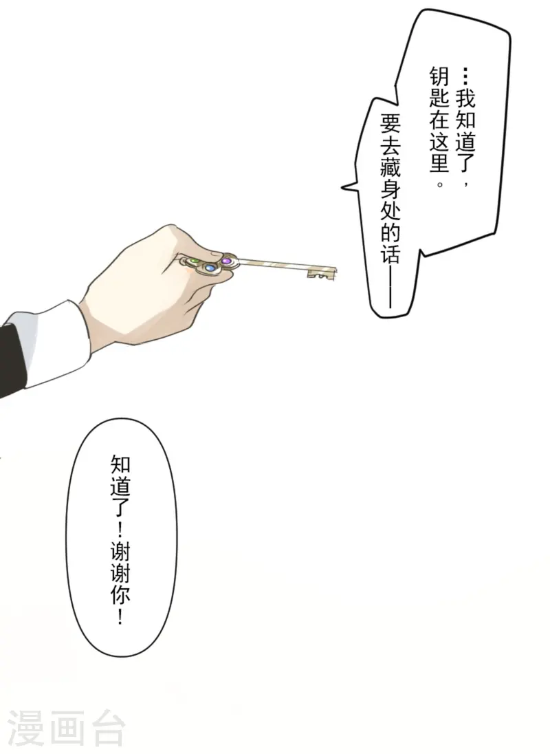 第277话 各自的责任34