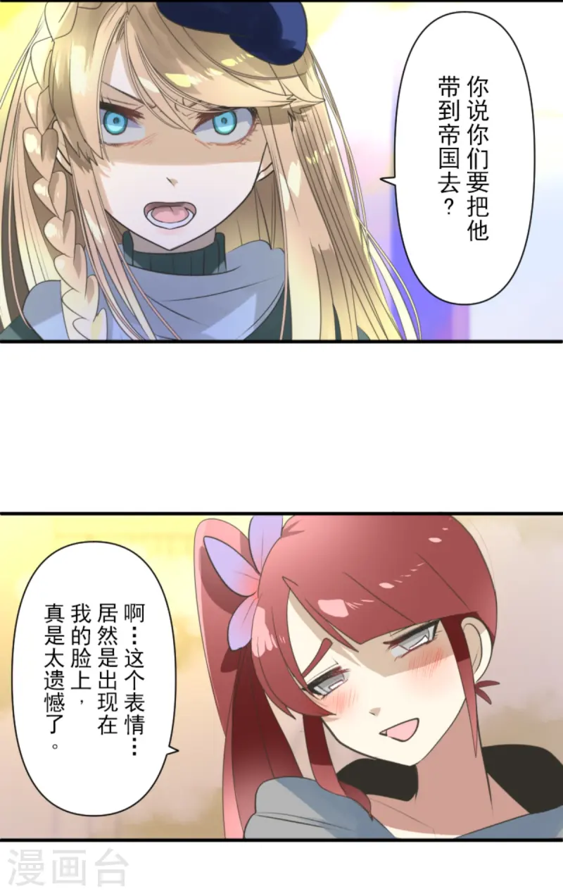 第277话 各自的责任4
