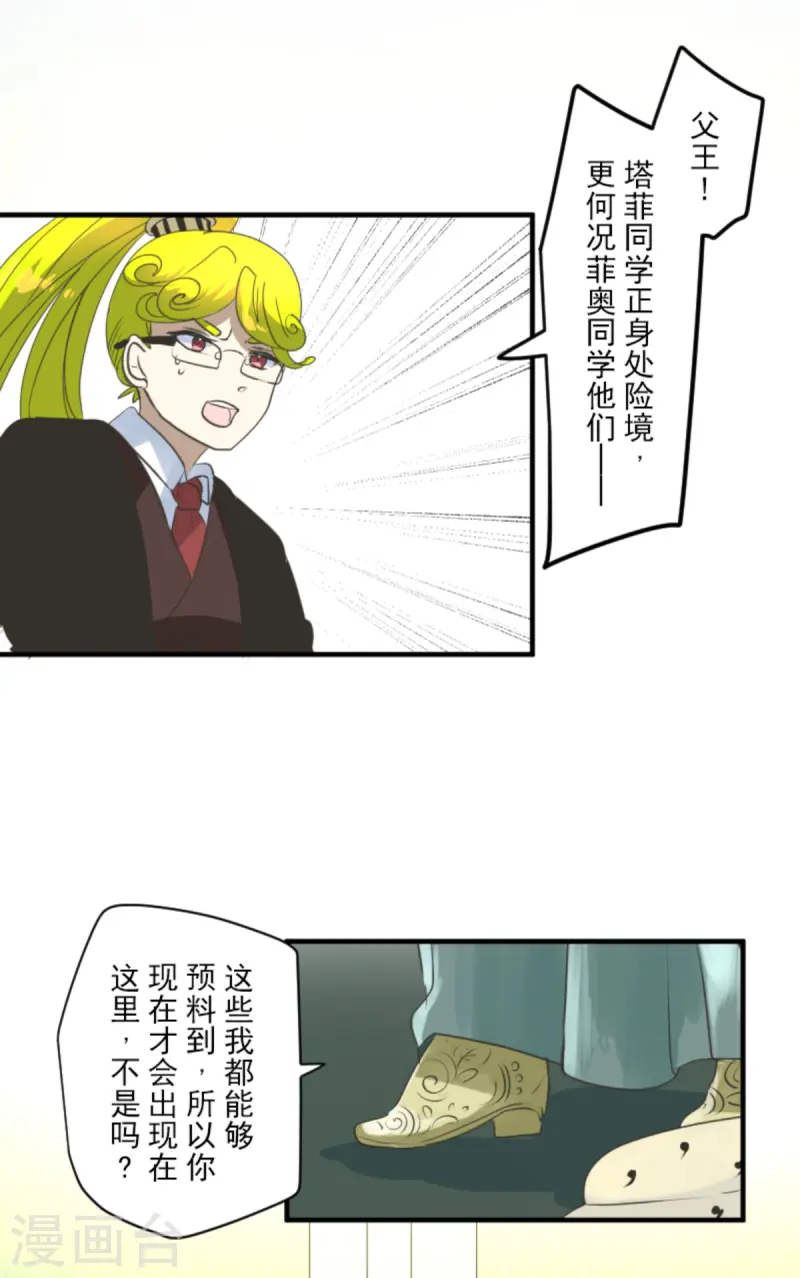 第277话 各自的责任43