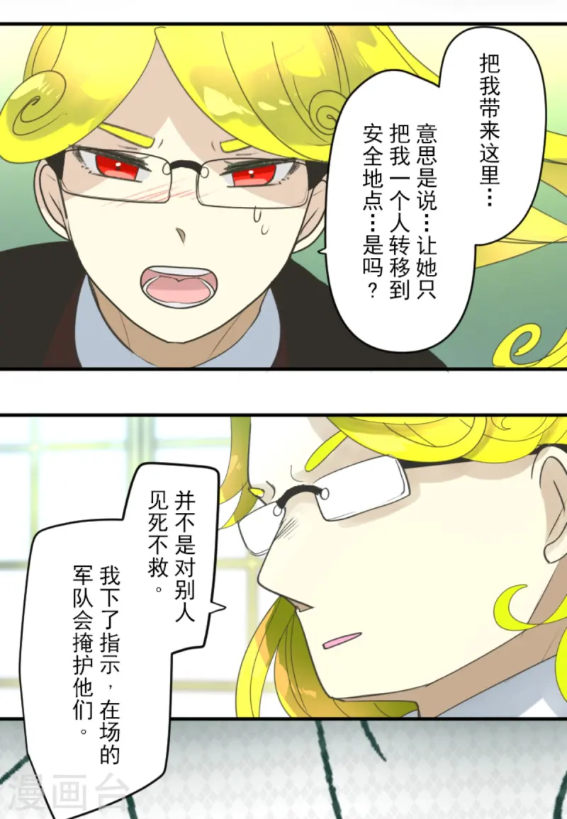 第277话 各自的责任45