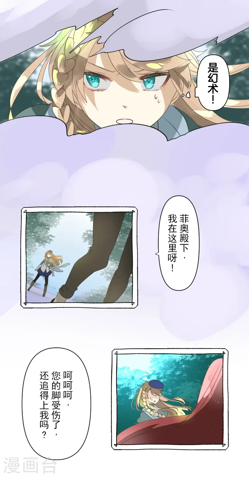 第278话 圈套16