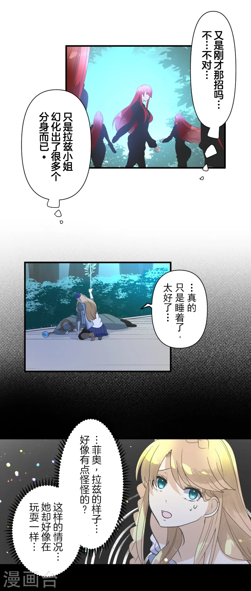 第278话 圈套18