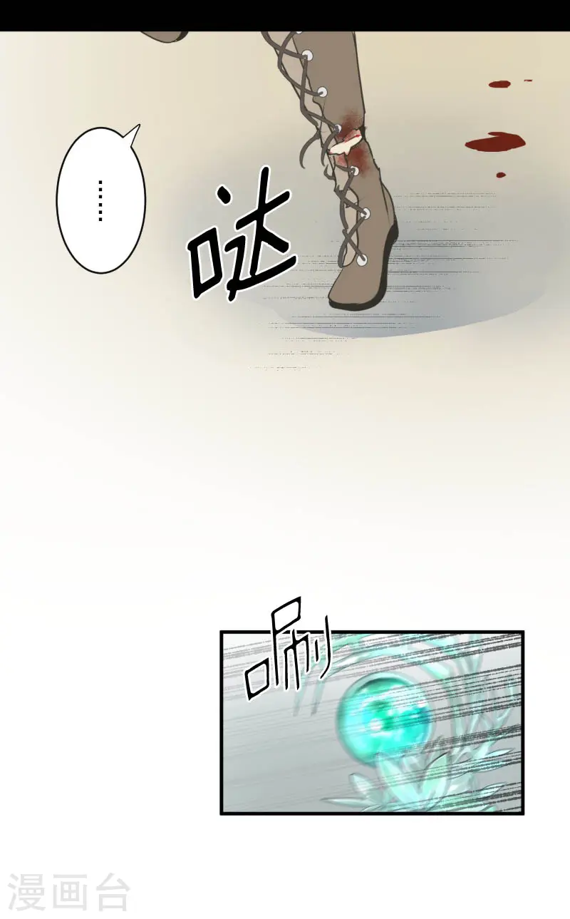 第278话 圈套20