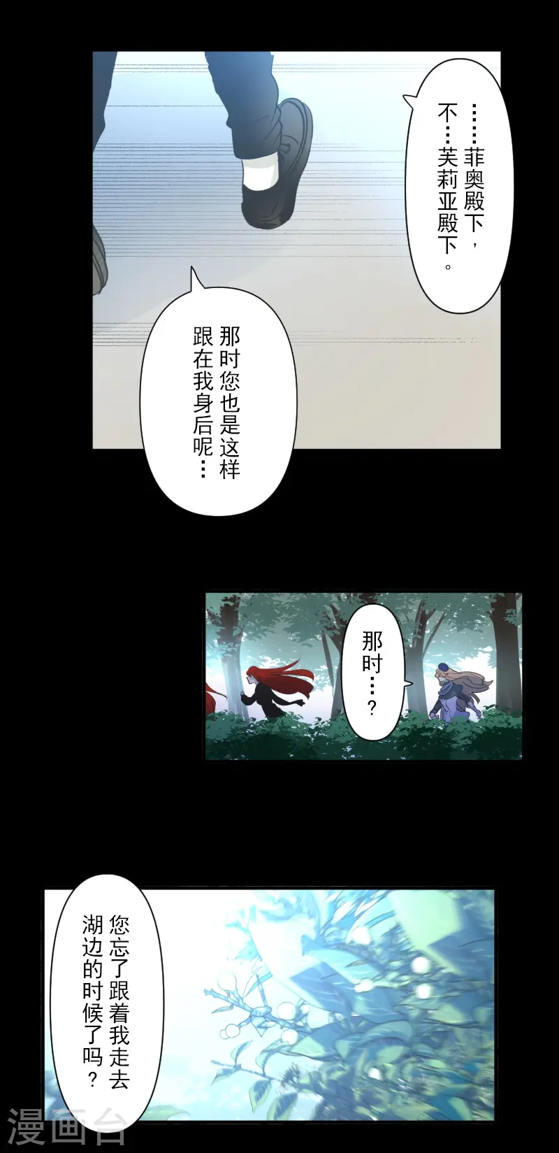 第278话 圈套23