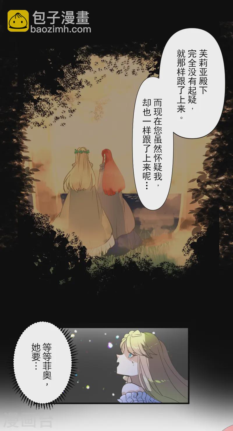 第278话 圈套24