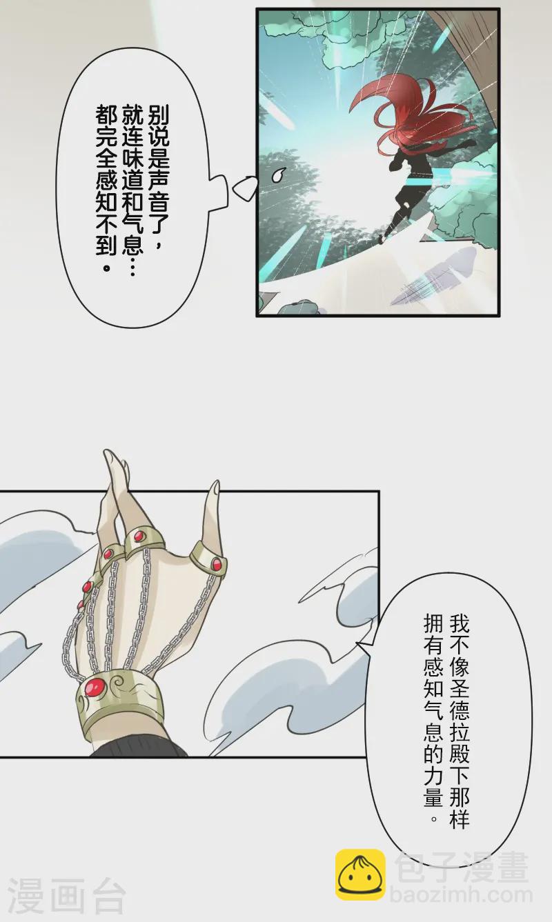 第278话 圈套4
