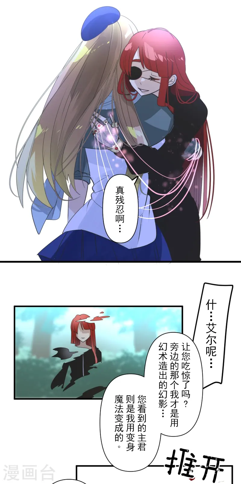 第278话 圈套40