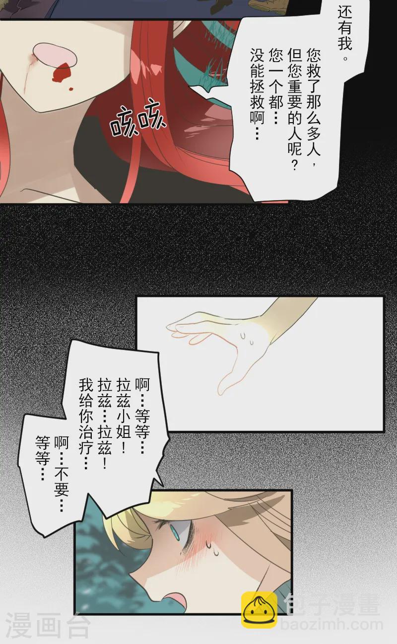 第278话 圈套43