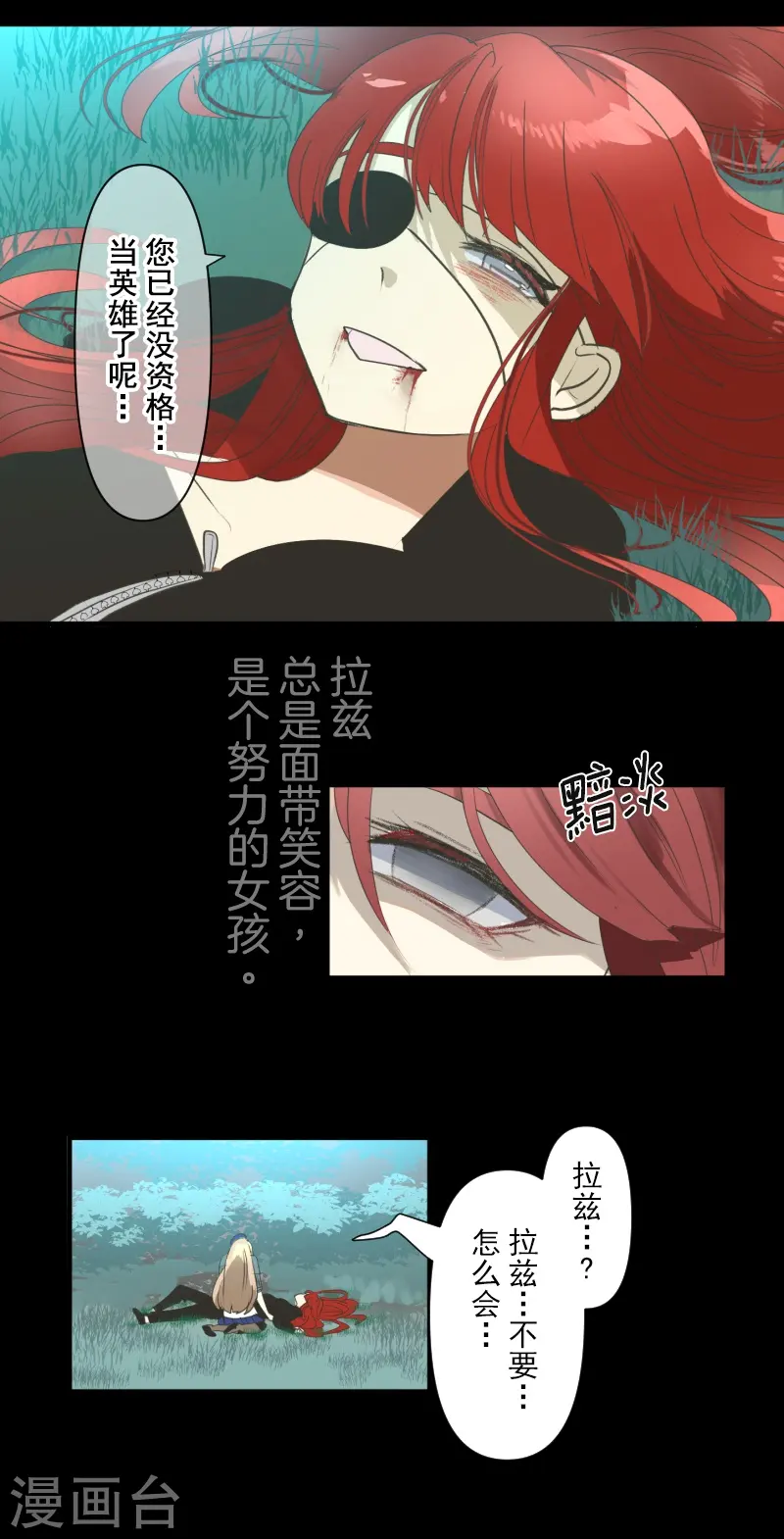 第278话 圈套46