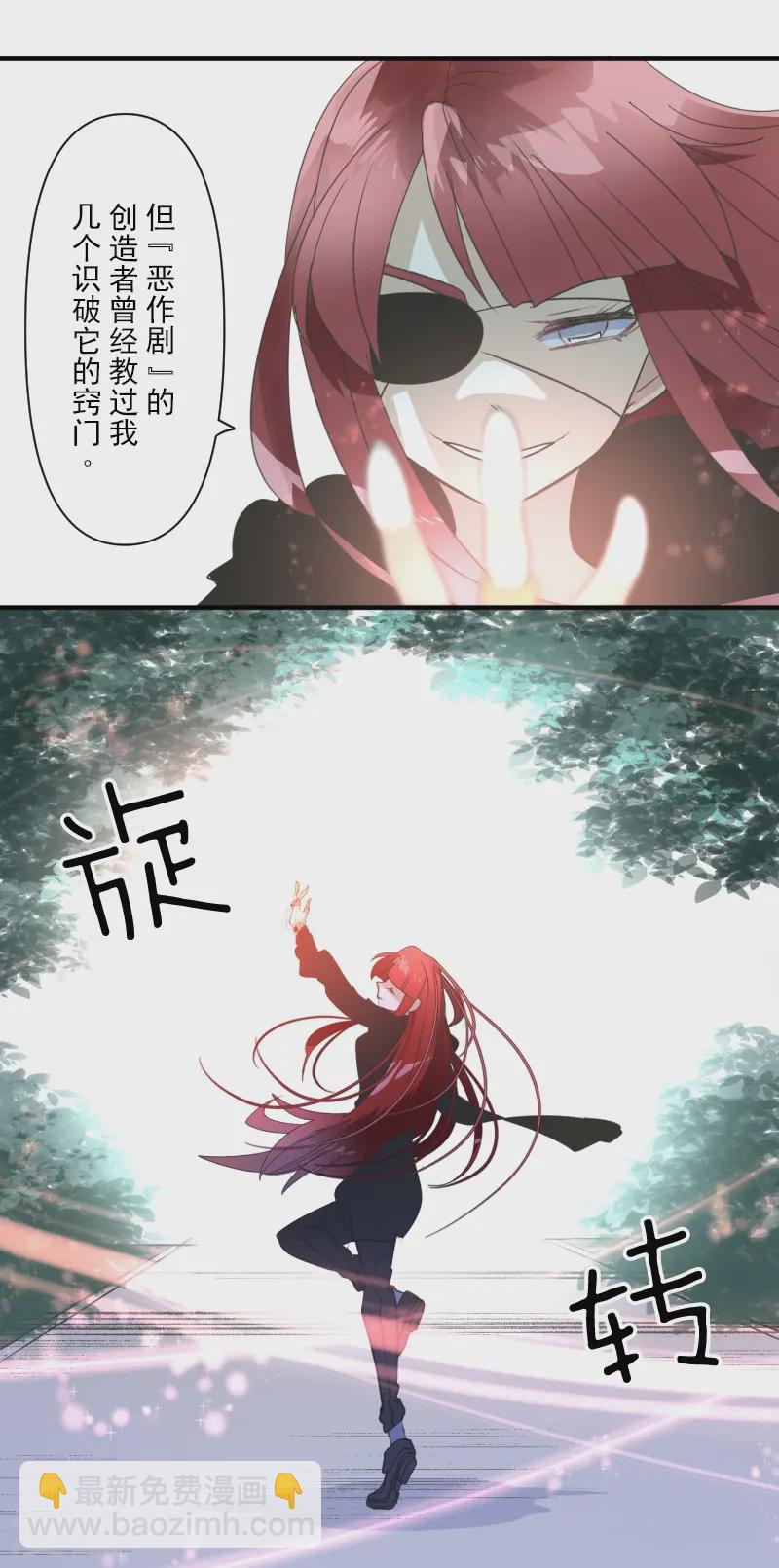 第278话 圈套5