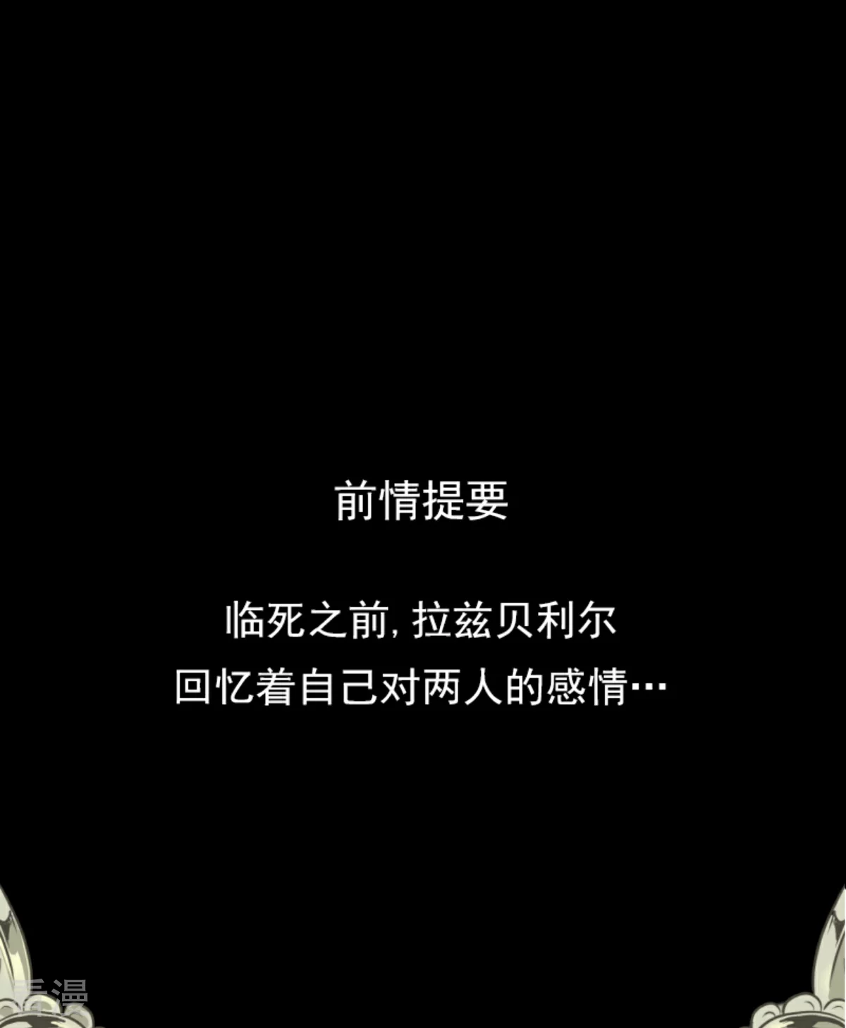第279话 过去篇400