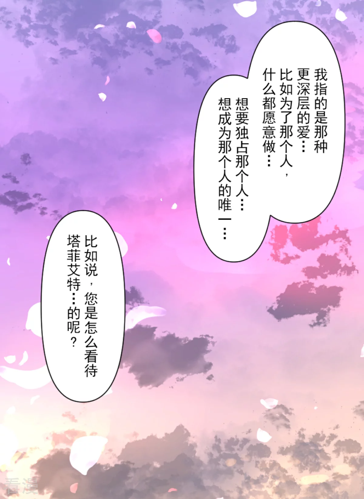 第279话 过去篇409
