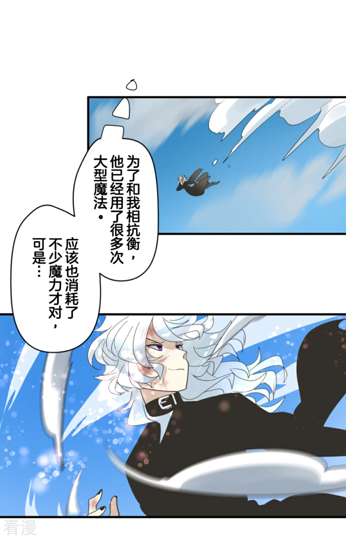 第281话 迎来终焉？10