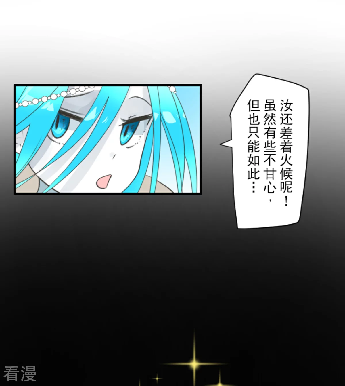 第281话 迎来终焉？41