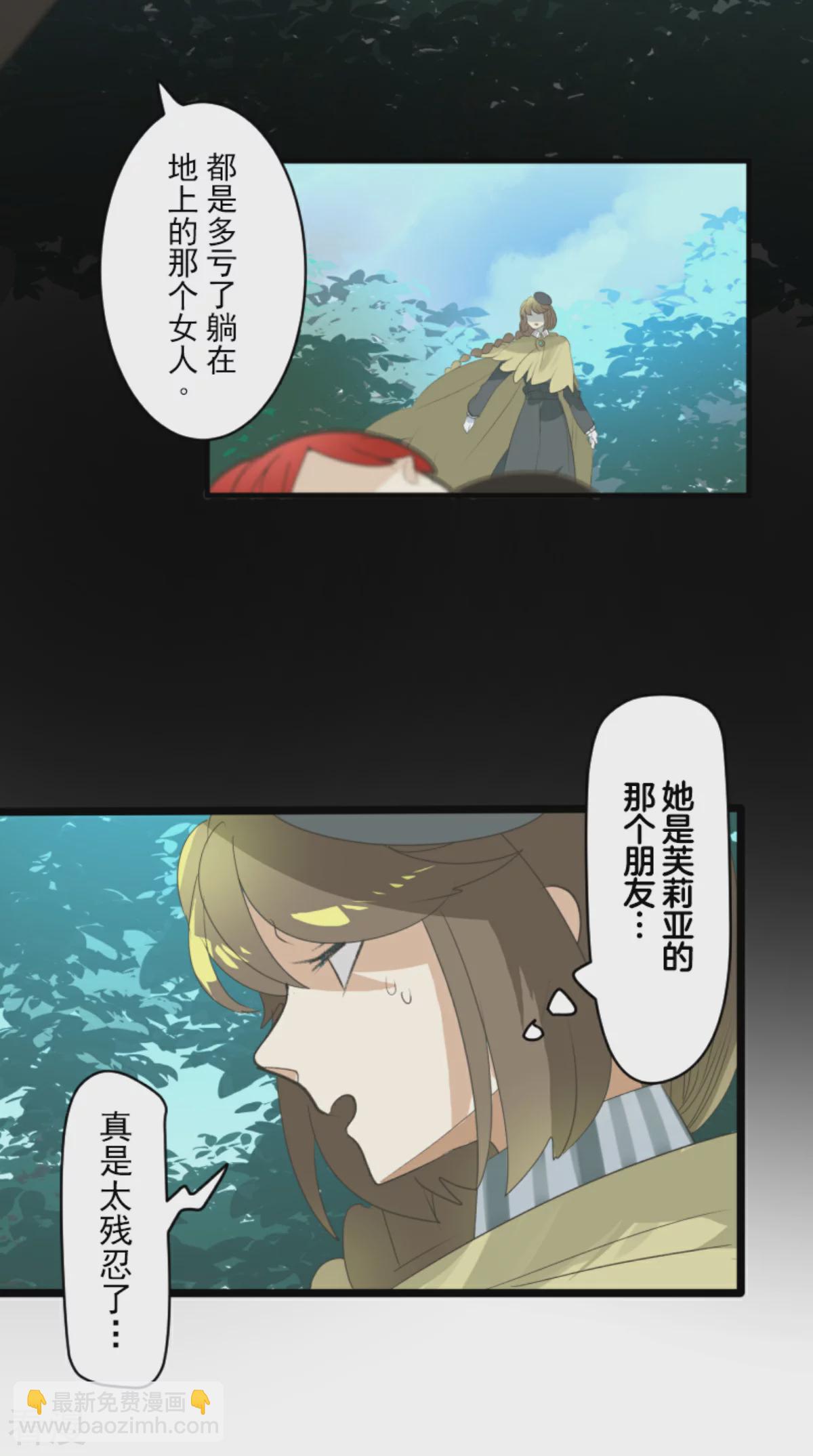 第282话 美丽的光芒20