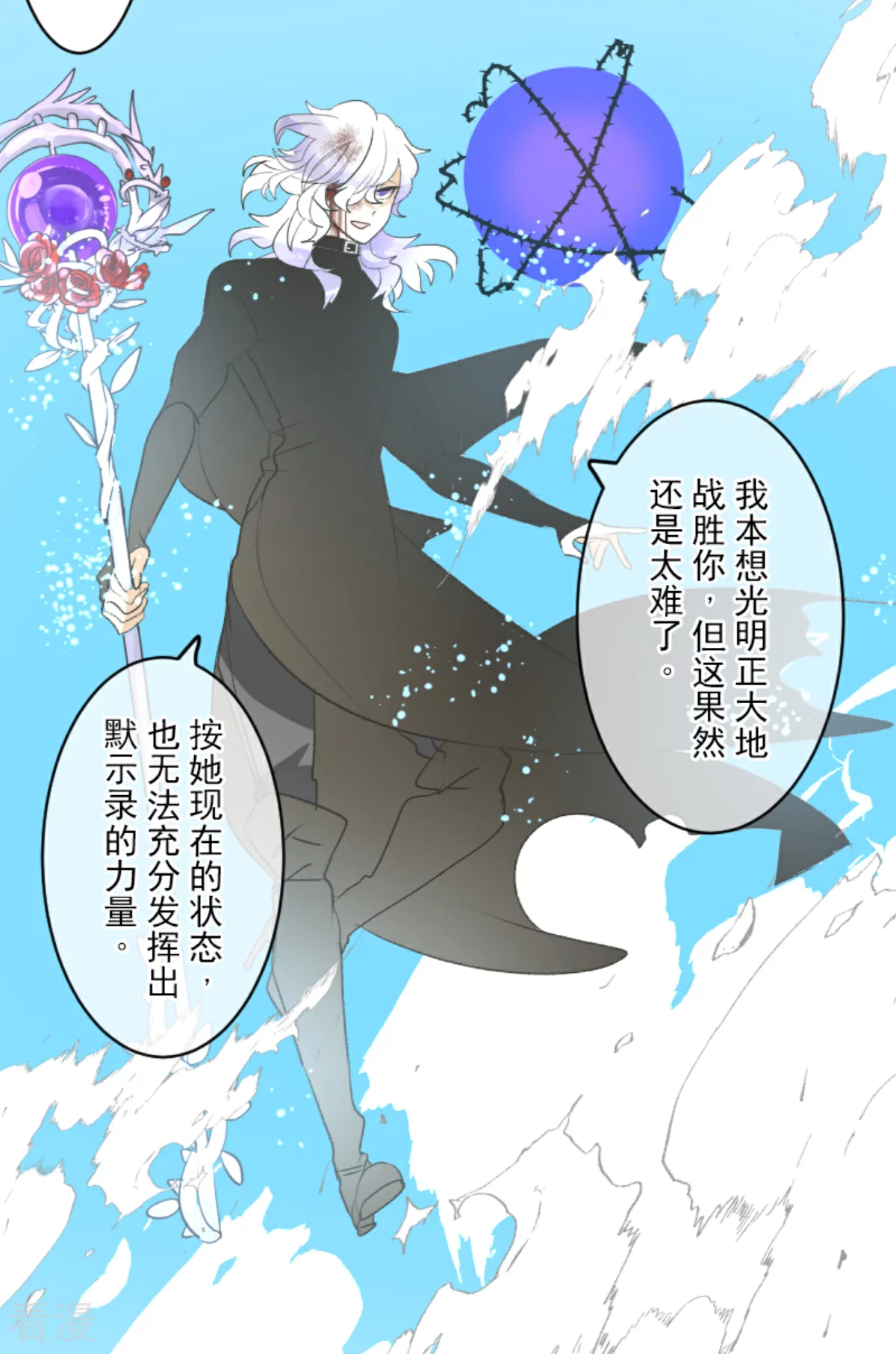 第282话 美丽的光芒54