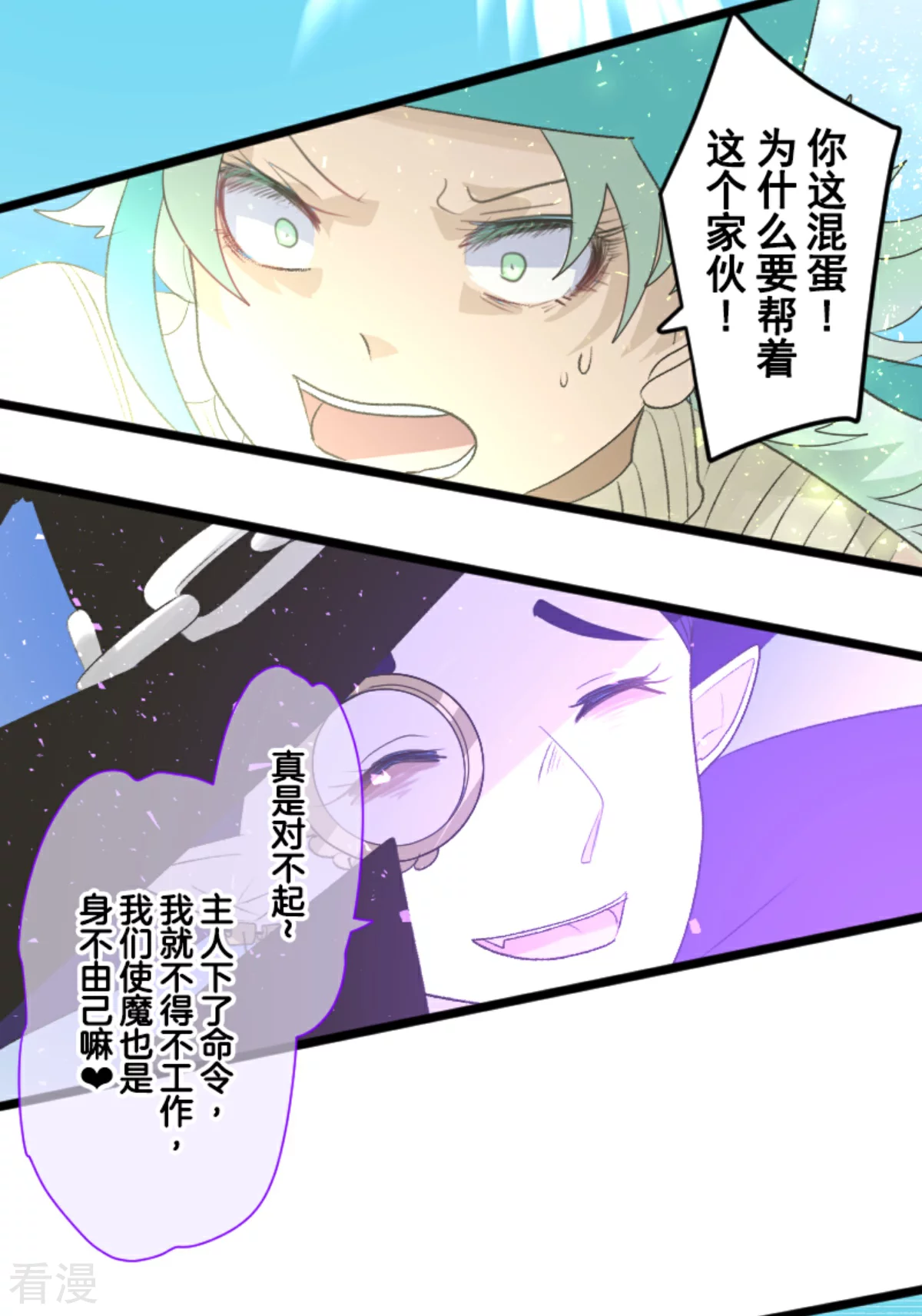 第282话 美丽的光芒58