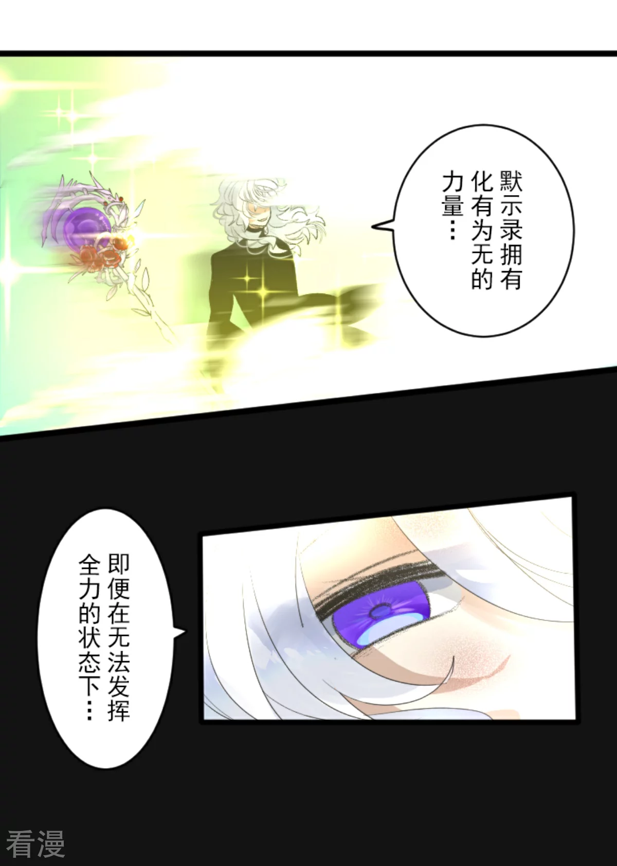 第282话 美丽的光芒60