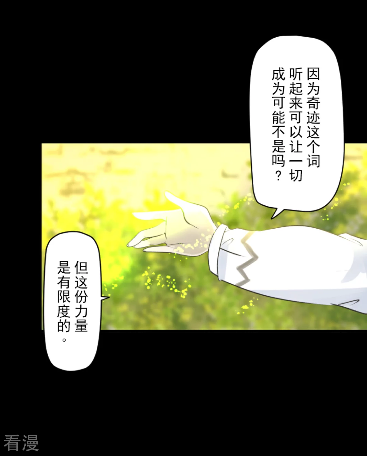 第283话 过去篇4110