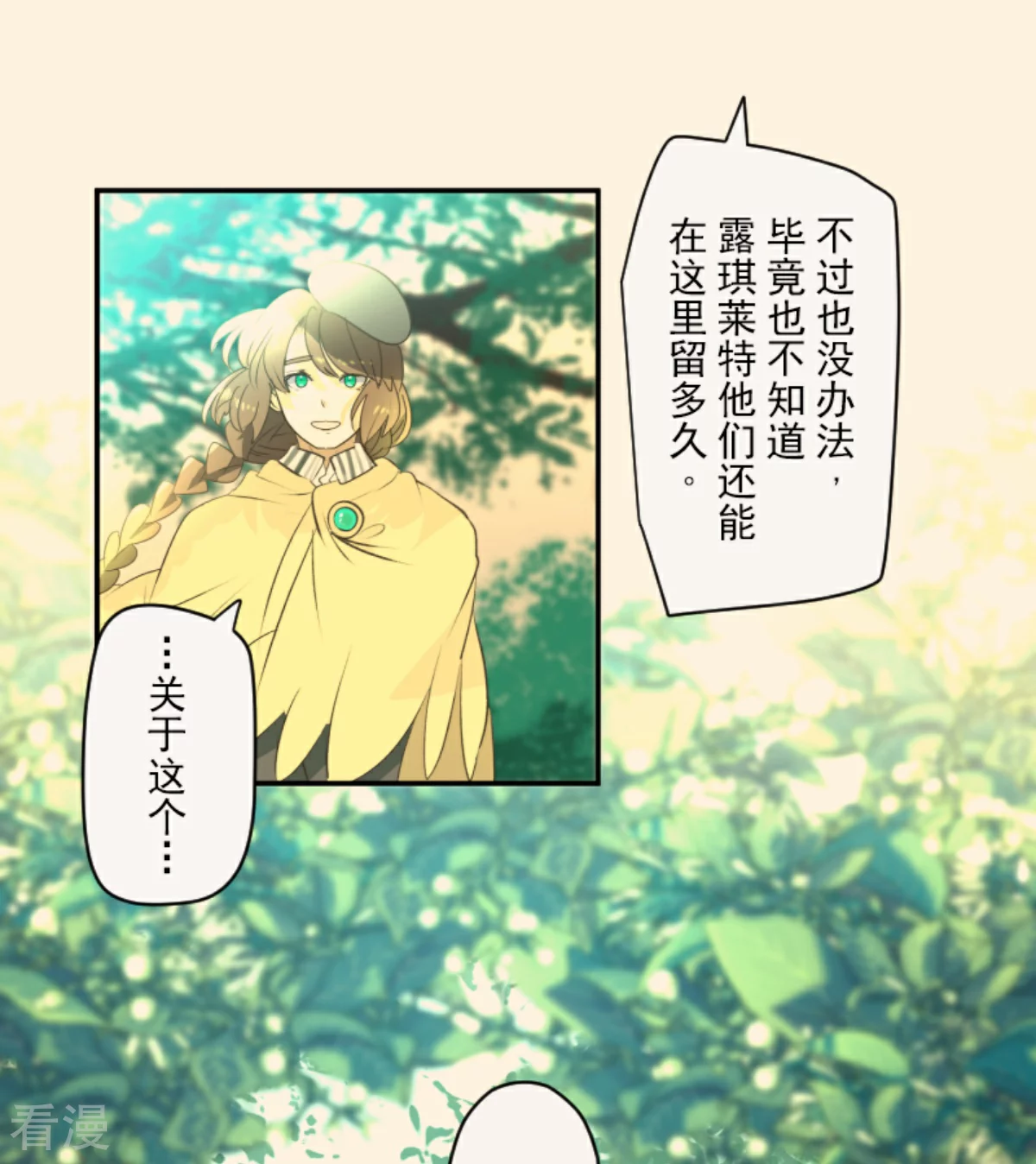第283话 过去篇4159
