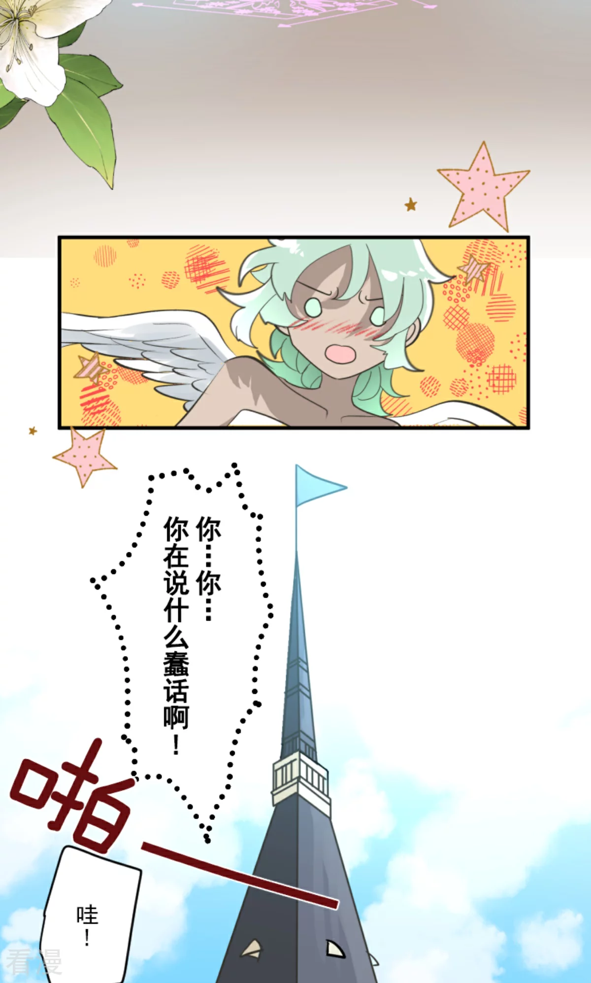 第283话 过去篇416