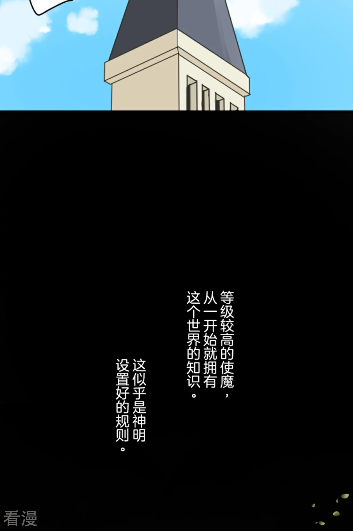 第283话 过去篇417