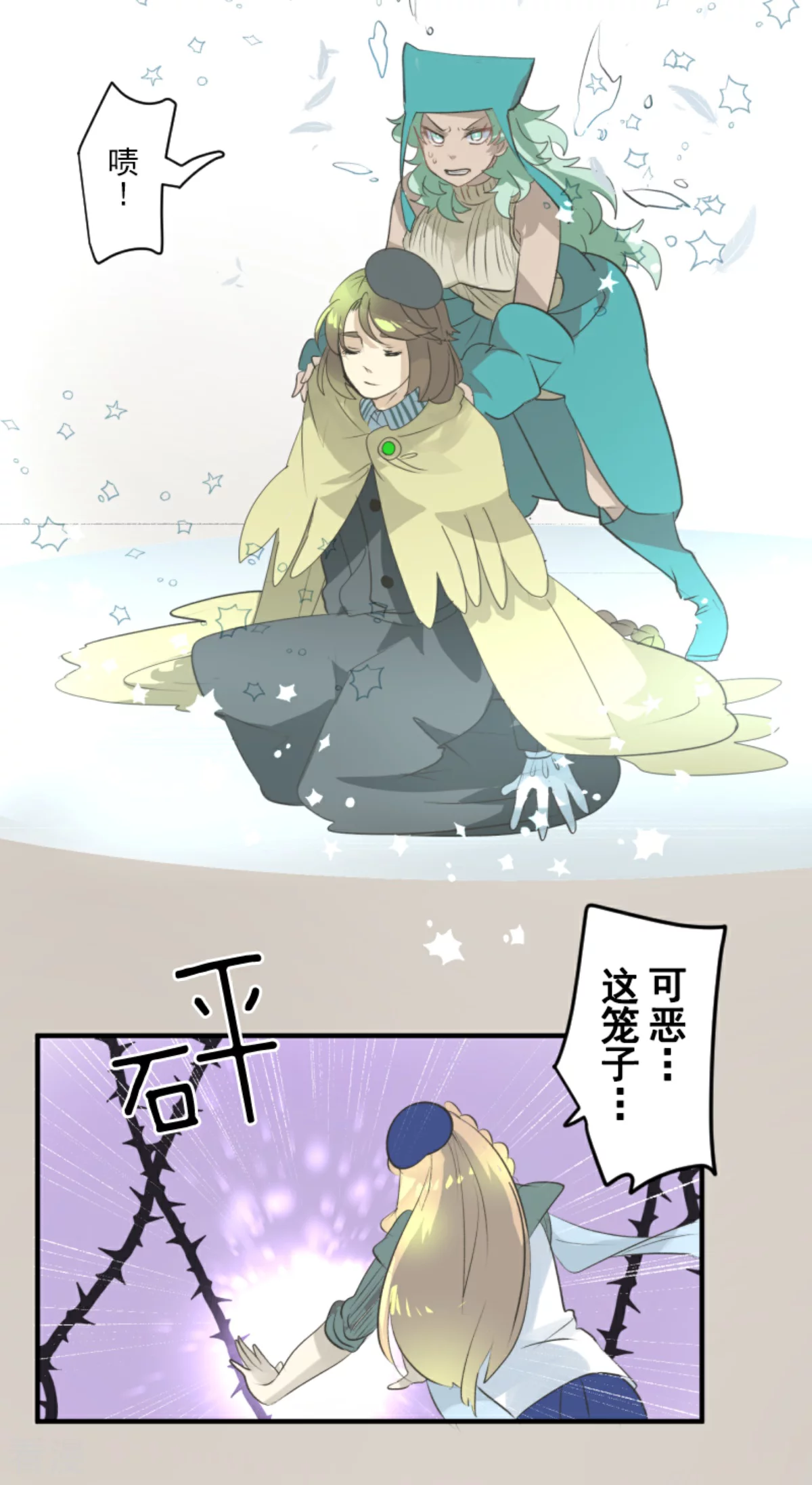 第284话 反将一军18