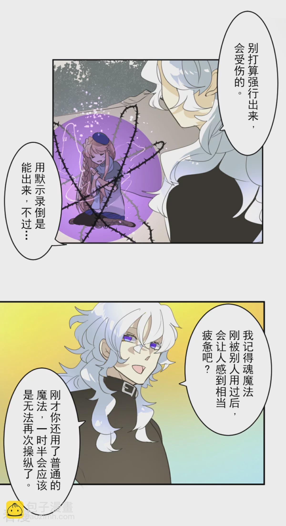 第284话 反将一军20