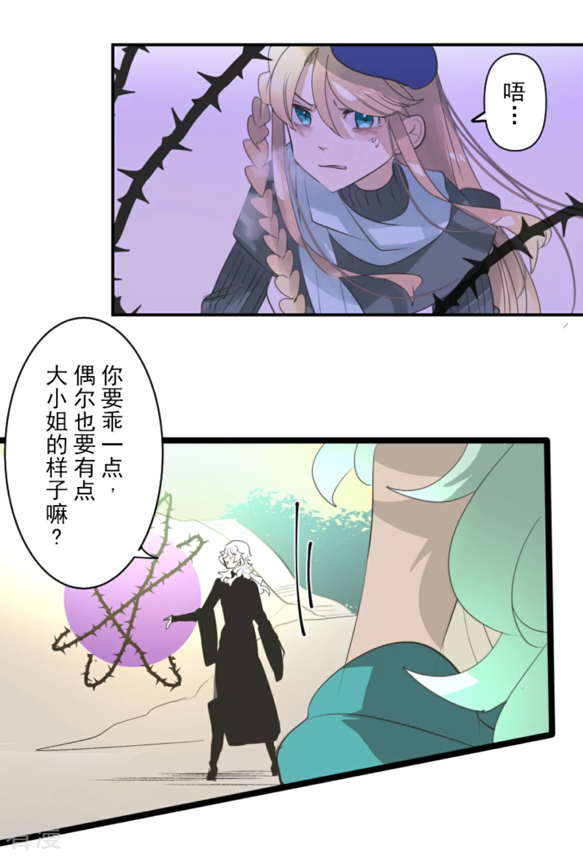 第284话 反将一军21