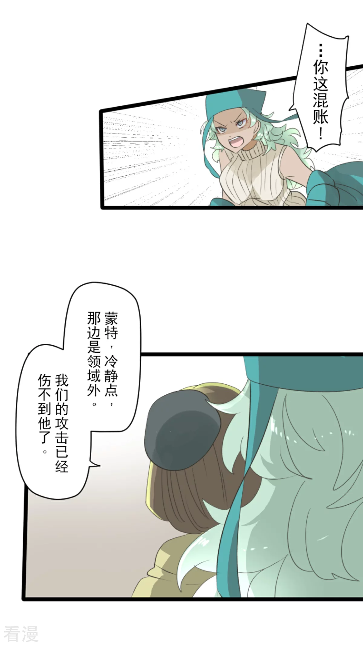第284话 反将一军22