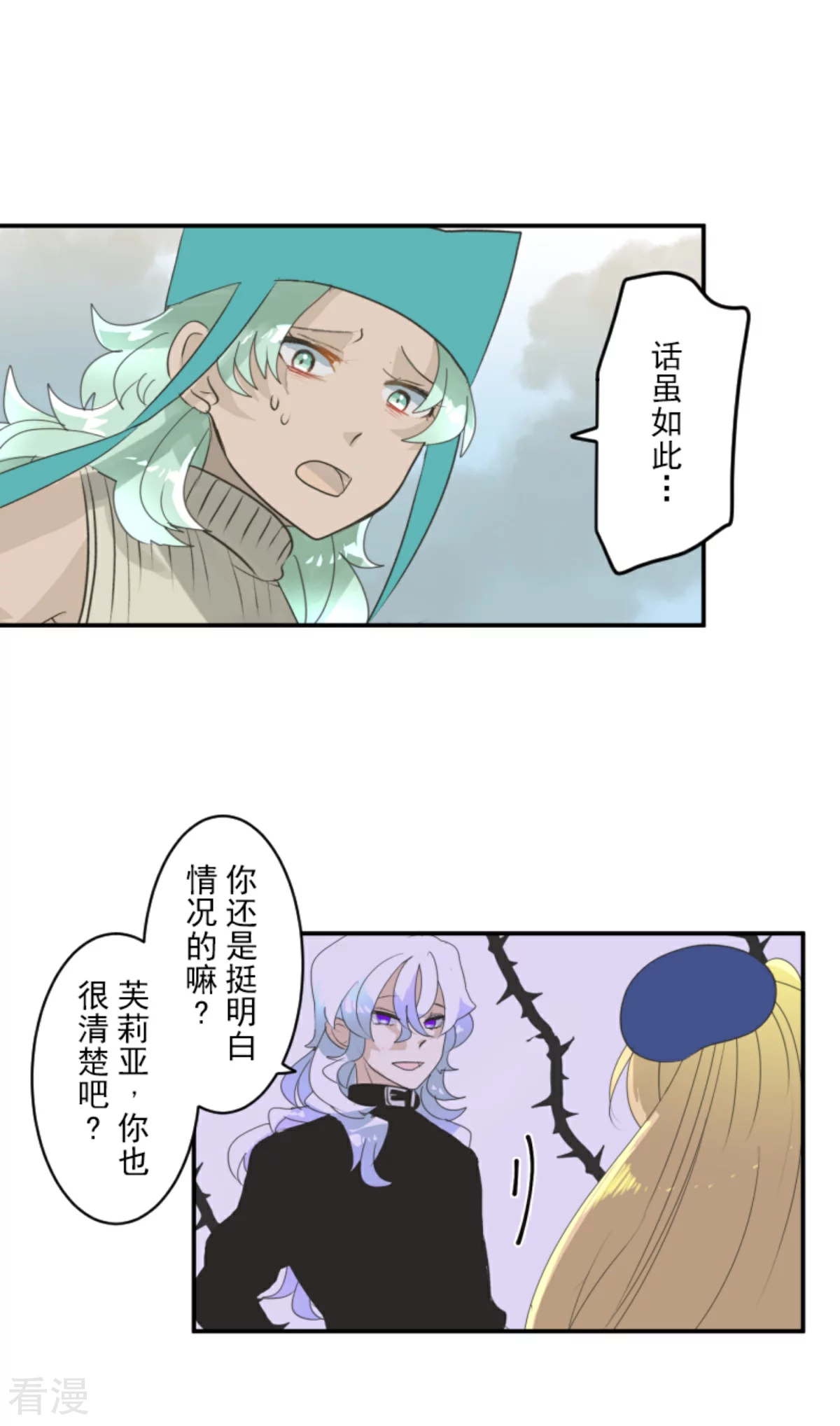 第284话 反将一军23