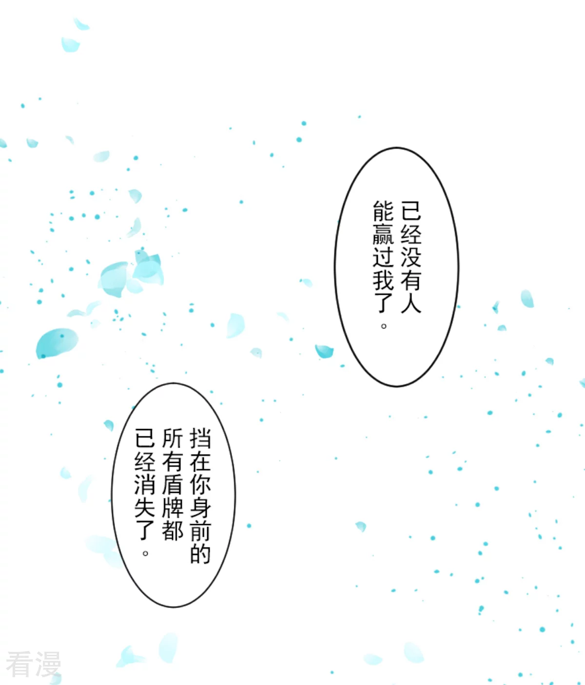 第284话 反将一军24