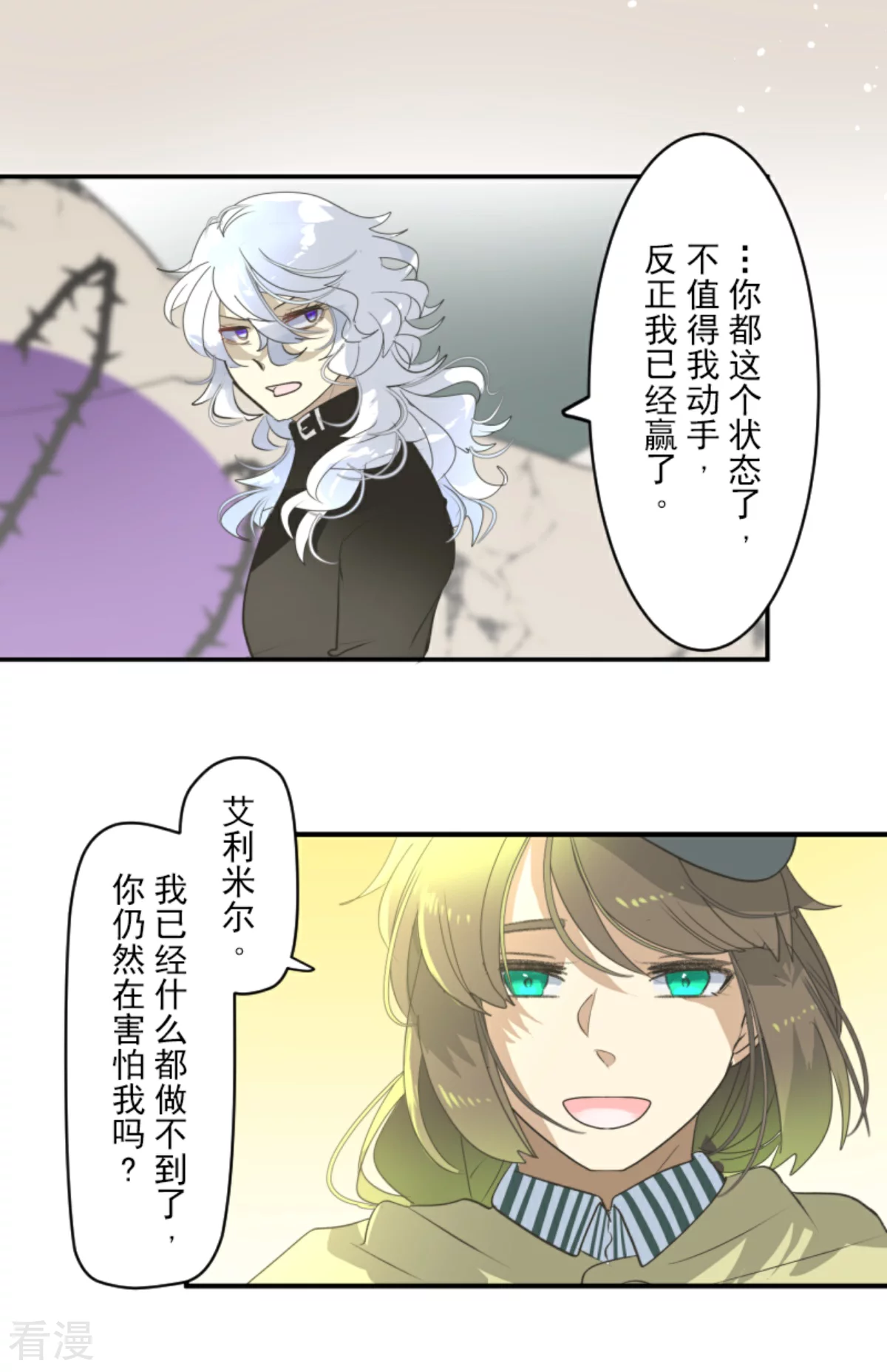 第284话 反将一军29