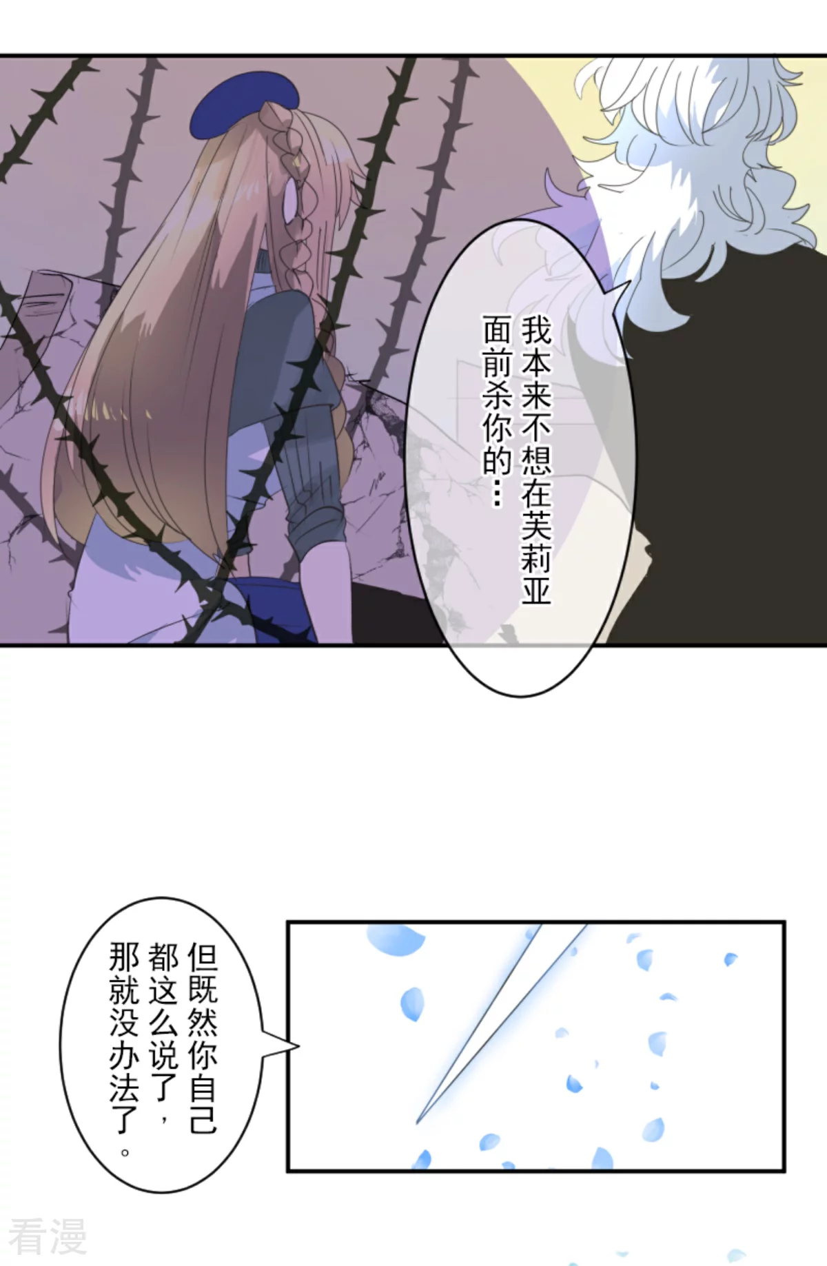 第284话 反将一军31