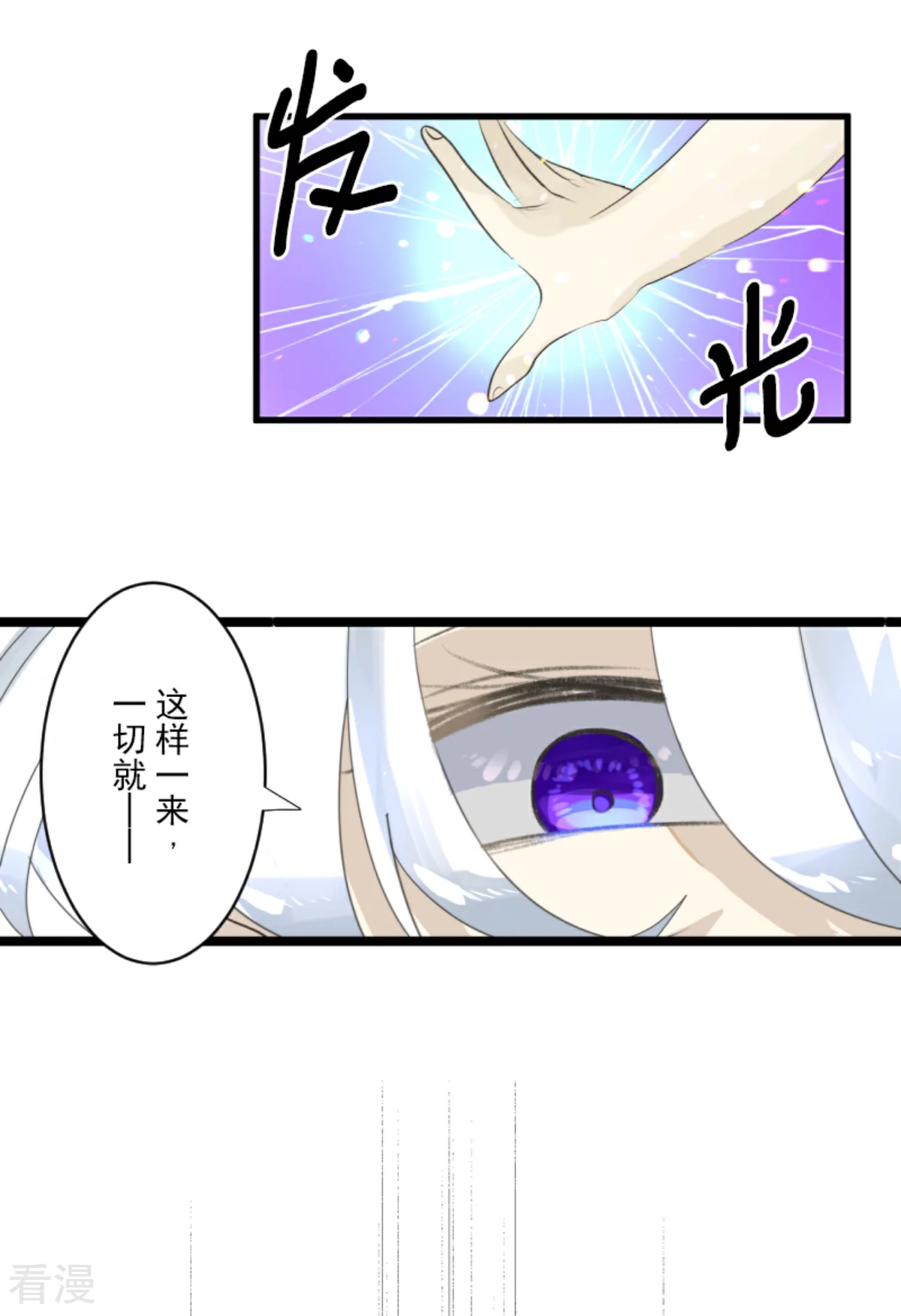 第284话 反将一军34