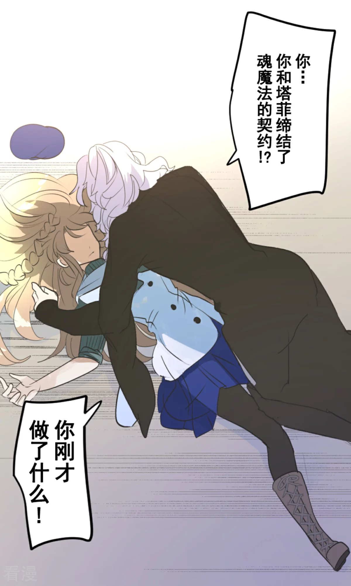第284话 反将一军41